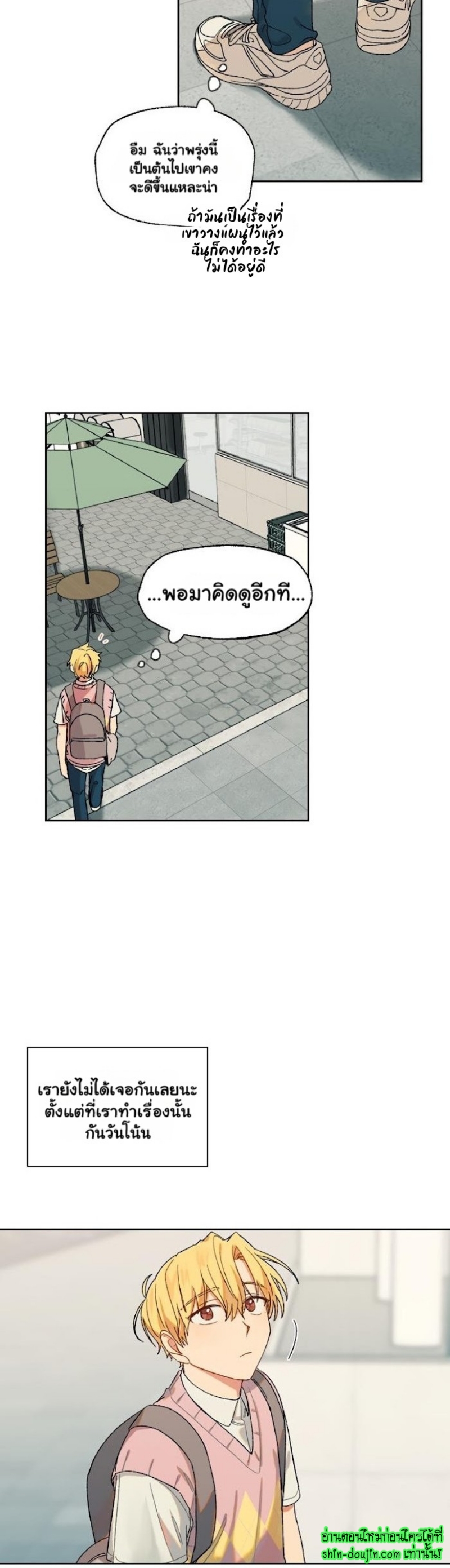 Vanilla flavour please EP 5